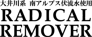 還元水素水